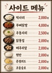 지코바치킨 불당1호점