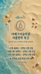 아베크미술학원