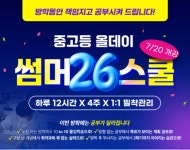에듀플렉스 주엽점
