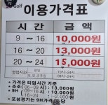 SG GOLF 하귀스크린