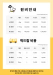 마이댕댕스쿨