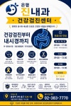 은평진내과의원