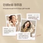 인생눈썹