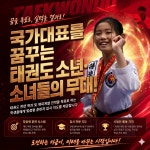 영웅KTIGERS태권도 1관본관