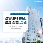 유씨강남치과의원