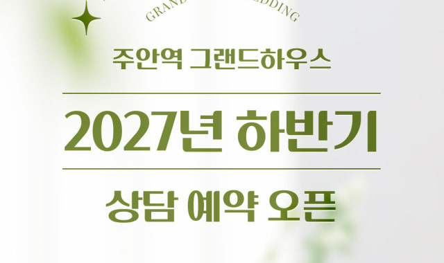 그랜드하우스(구. 디팰리스) 사진 1