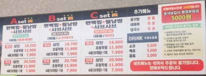 편편집 여주점