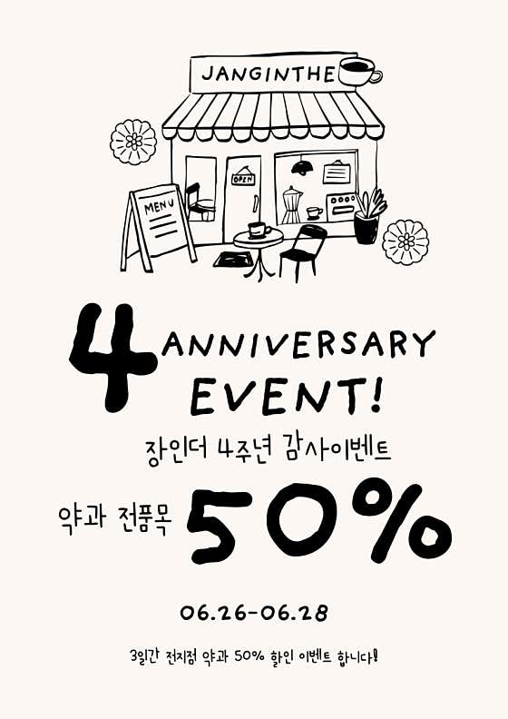 장인더 해운대 해리단길 사진