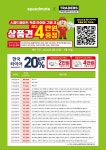 스피드메이트 트레이더스김포풍무점
