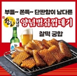 통큰대포삼겹 오산갈곶점
