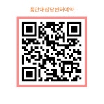 품안애아동가족상담센터