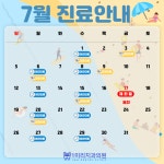 일미리치과의원