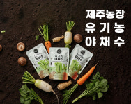 제주농장 영농조합법인