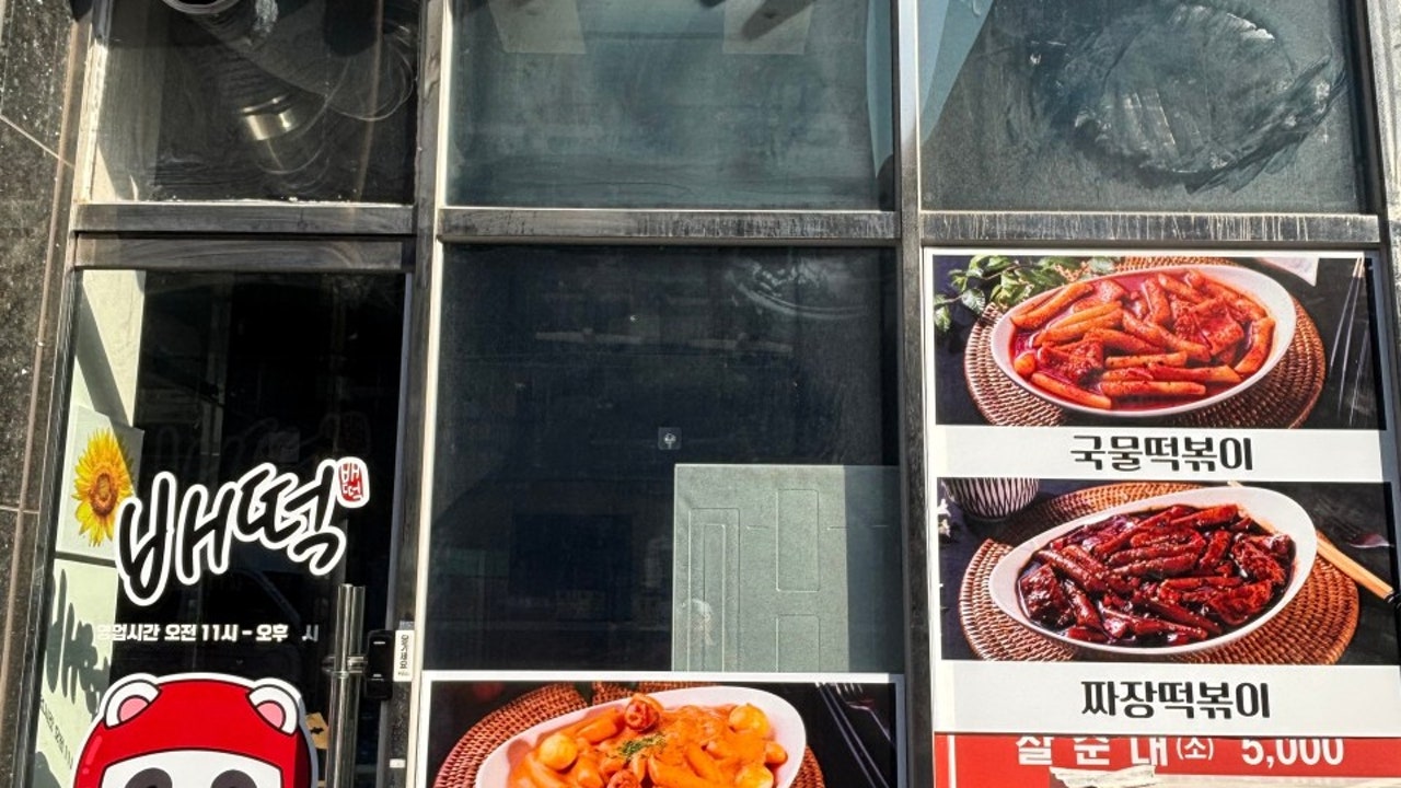 배떡 나주혁신점