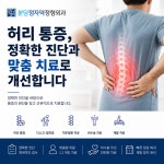 분당정자역정형외과의원