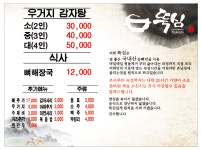 뚝심