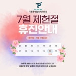 더튼튼재활의학과의원
