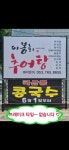 이봉화추어탕