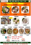 마라도해물탕&찜  수원본점