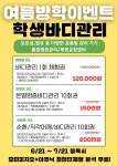 내안에 힐링스파 분당점
