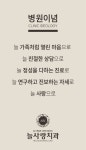 늘사랑치과의원