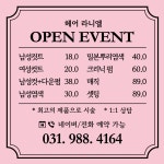 라니엘헤어(RANIL) | 헤어라니엘