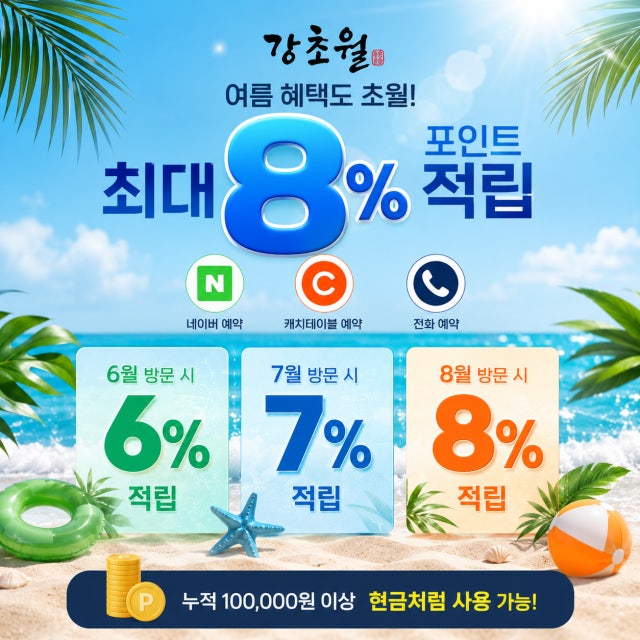 강초월 소고기구이 대표 사진