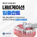 연세참다운치과의원