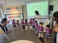보물섬어린이집