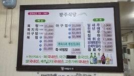 광주식당