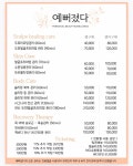 예뻐졌다 동래3차SK뷰점