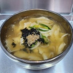 서연국수락