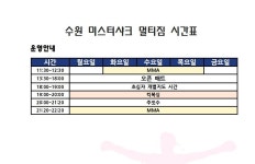 미스터샤크MMA주짓수킥복싱멀티짐
