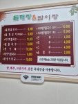 들깨랑팥이랑