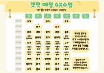 겟핏 프리미엄피티 / GX