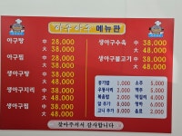 아구아구
