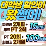 석세스짐&PT 수지점