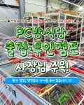 S-MARKET행담도점 | 행암간식마켓
