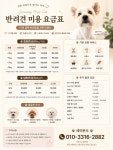 바버펫 나주빛가람점