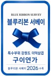 구이연가 본점