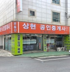 상현공인중개사사무소