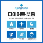 3층365약국