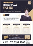 온더싸이언스과학교습소