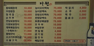 다원