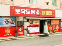 토닥토닭 닭매운탕