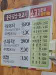 종가 참숯 뒷고기