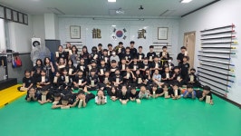 합기도용무체육관