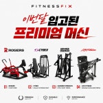휘트니스픽스 안산중앙동점 헬스&PT
