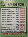 리셋안마원