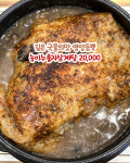 유씨네본가누룽지삼계탕 익산점
